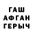 Героин герыч An Bakh