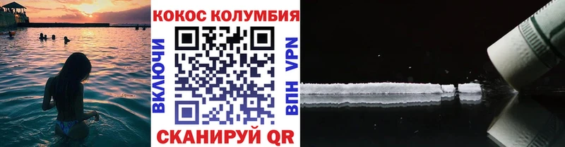 КОКАИН Колумбийский  цены наркотик  shop наркотические препараты  Тырныауз 