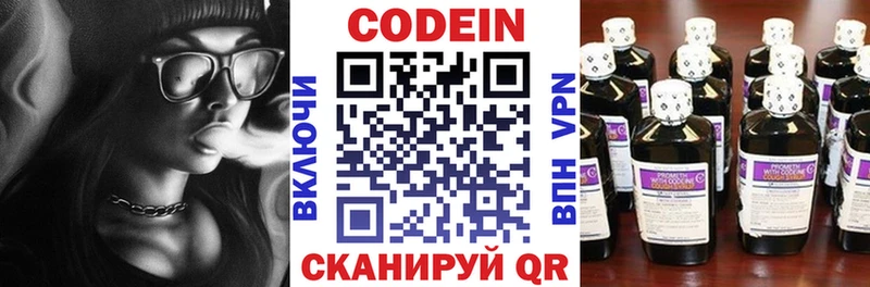 Codein Purple Drank  блэк спрут маркетплейс  Тырныауз 