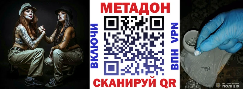 Метадон VHQ  как найти закладки  Тырныауз 